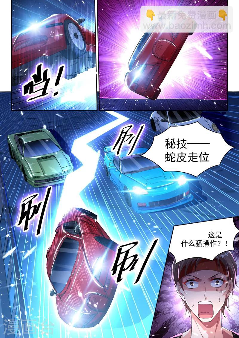 第49话 旋风冲锋龙卷风！5