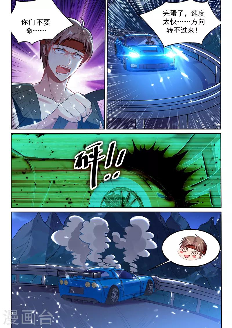 第49话 旋风冲锋龙卷风！8