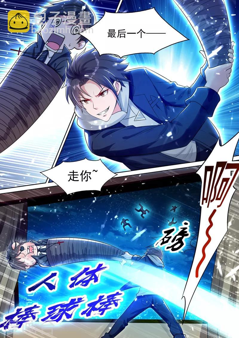 第51话 姐姐养你吧~7