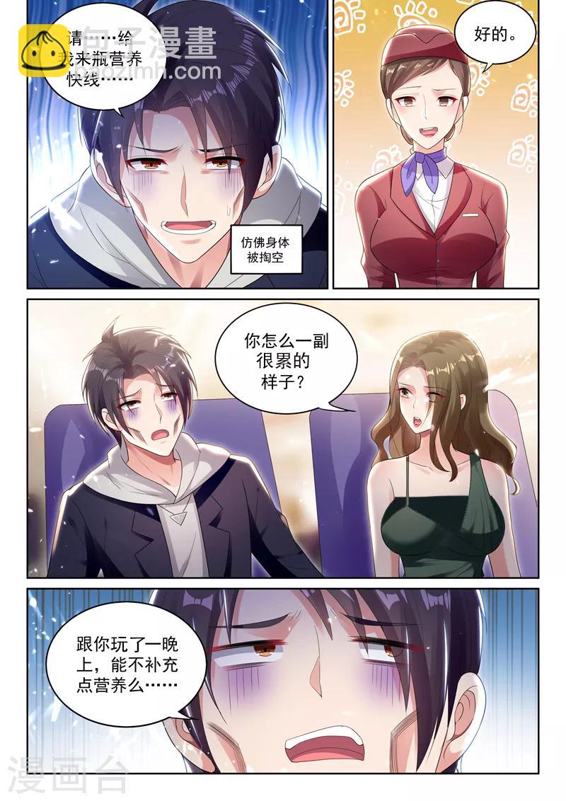 第52话 实在忍不住了！4