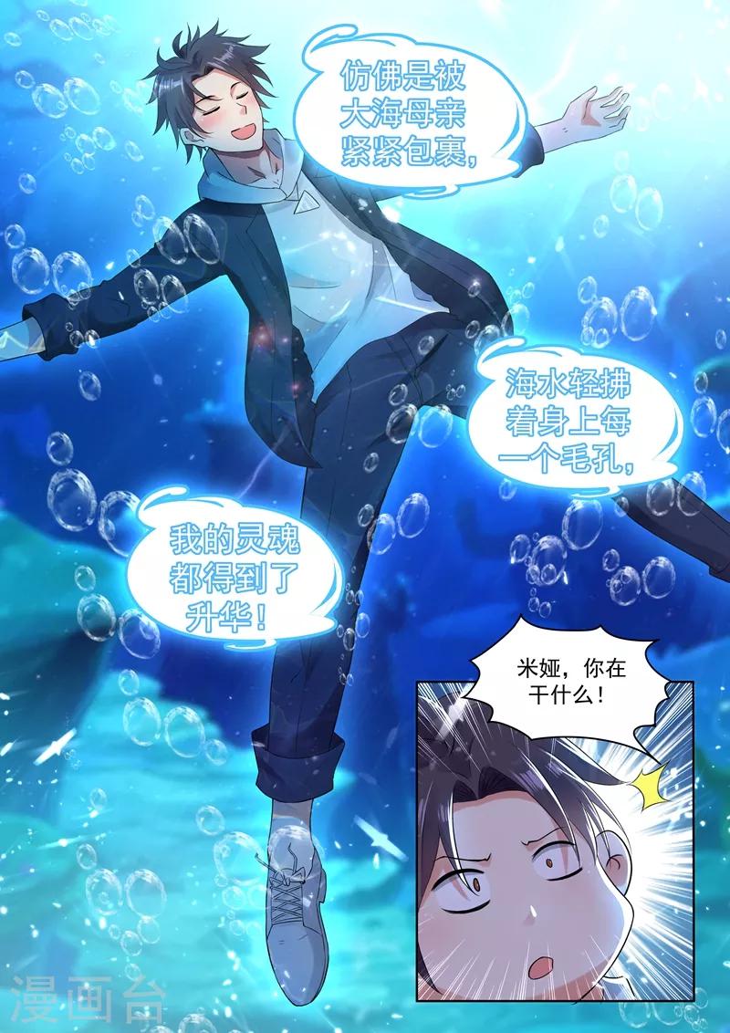 第55话 今晚来我房间领赏吧0