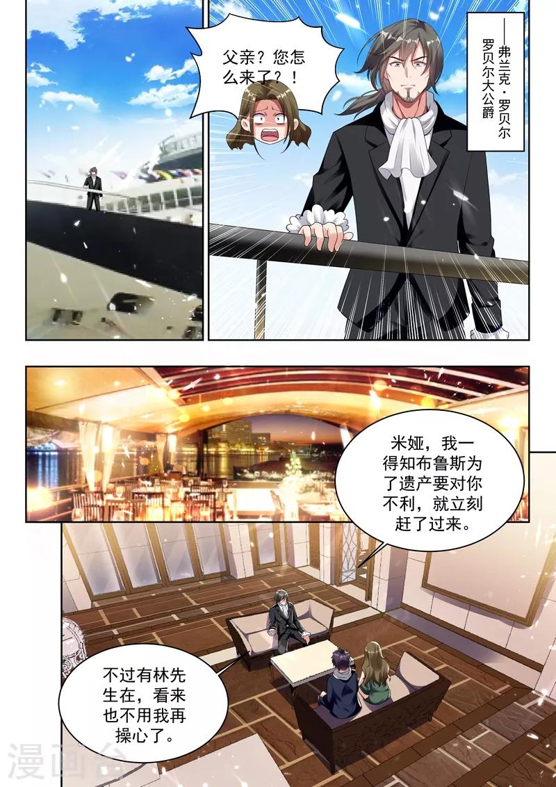 第55话 今晚来我房间领赏吧1