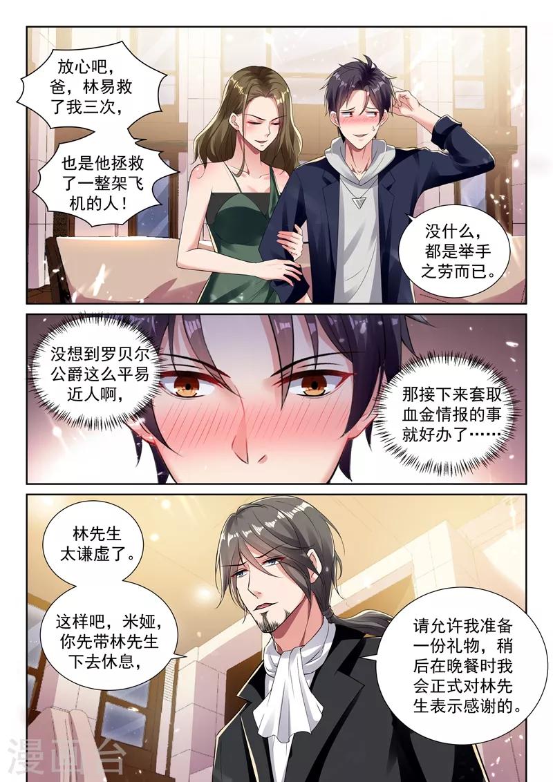 第55话 今晚来我房间领赏吧2