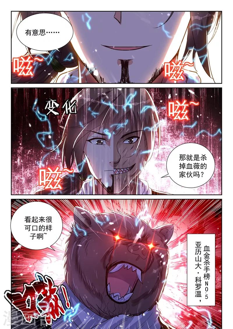 第55话 今晚来我房间领赏吧4