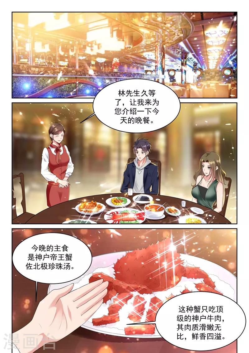 第55话 今晚来我房间领赏吧5
