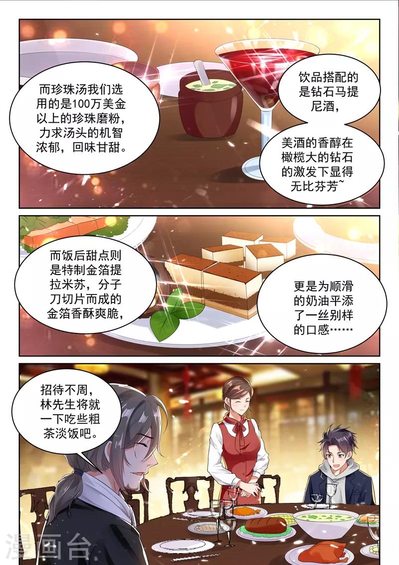 第55话 今晚来我房间领赏吧6
