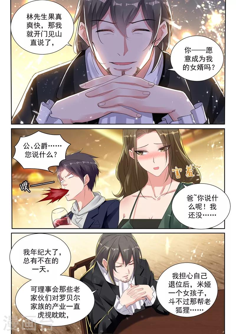 第55话 今晚来我房间领赏吧9