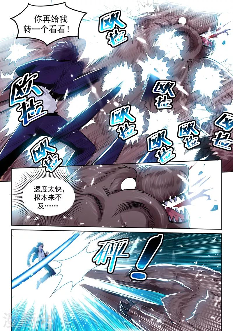 第58话 意外的电击0