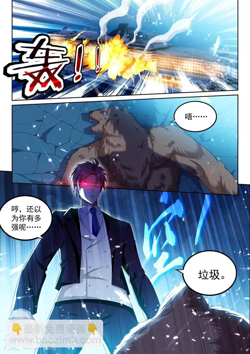 第58话 意外的电击1