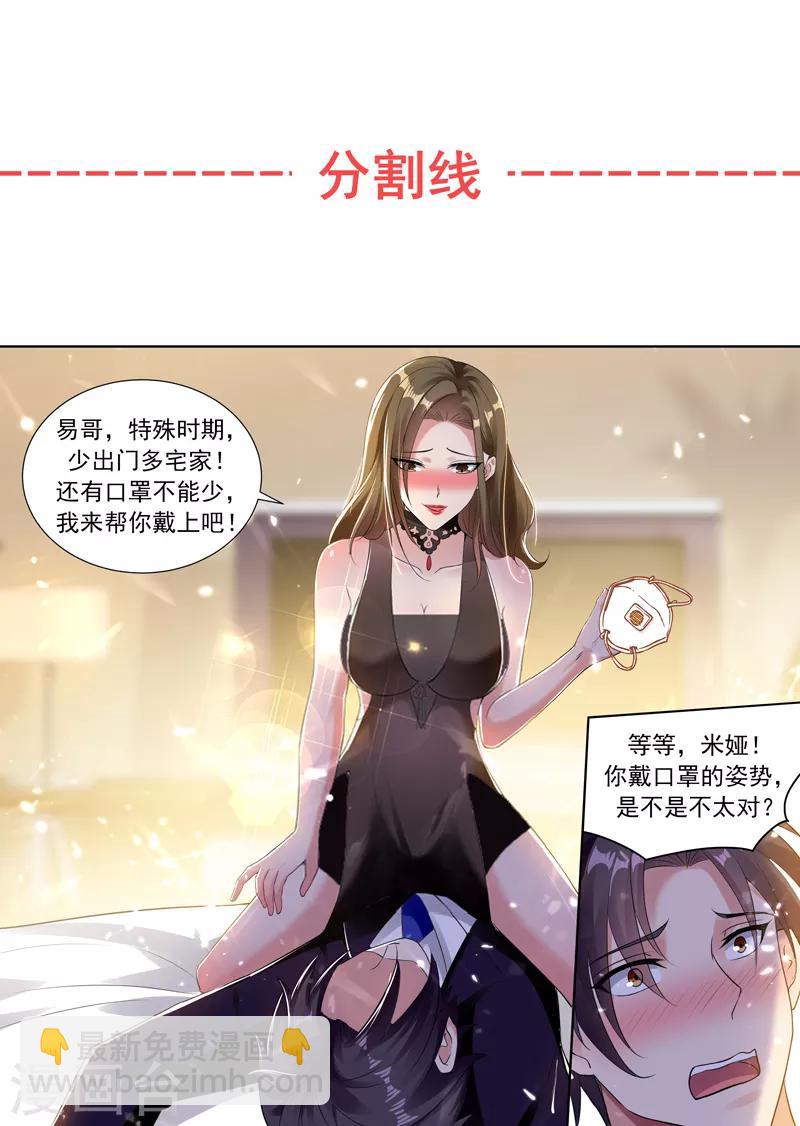 第58话 意外的电击11