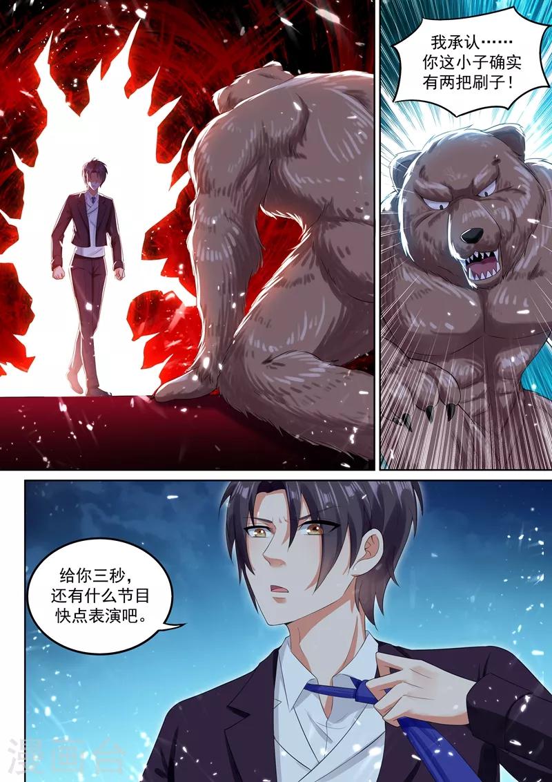 第58话 意外的电击2