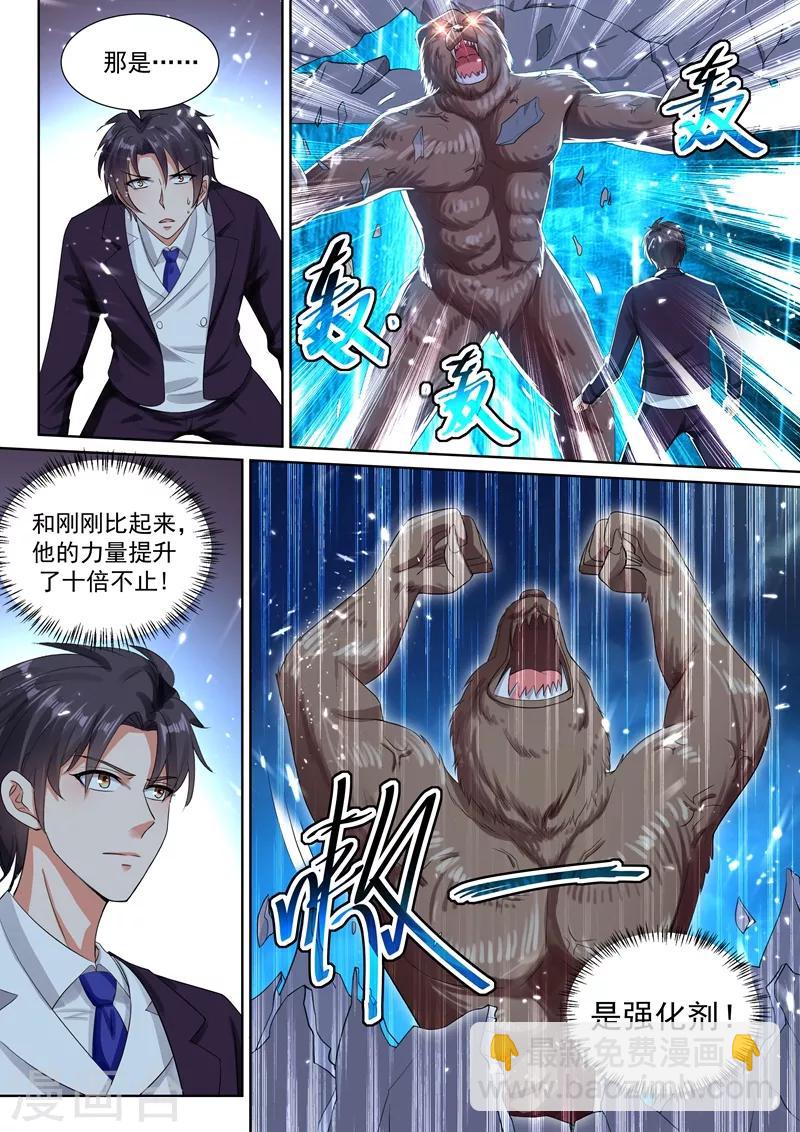 第58话 意外的电击4