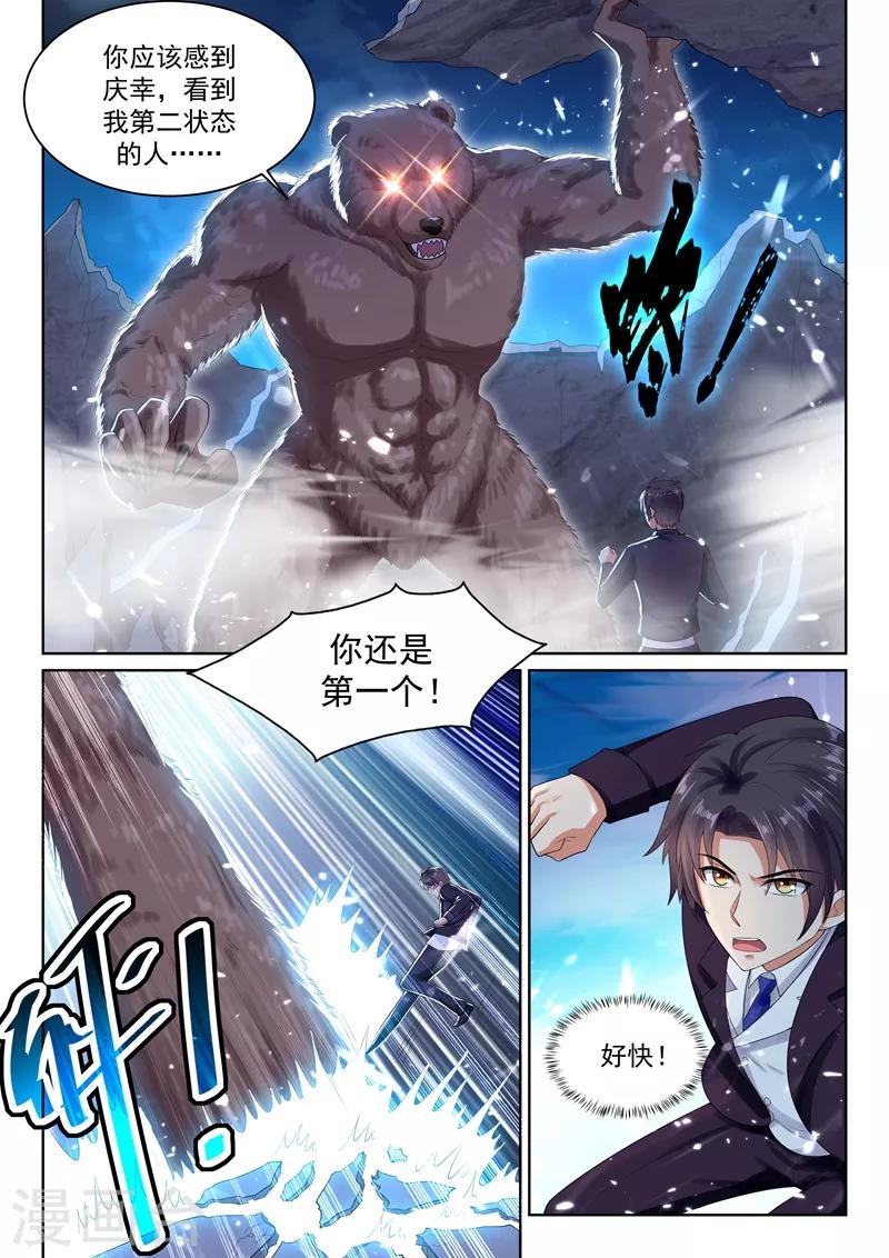第58话 意外的电击5