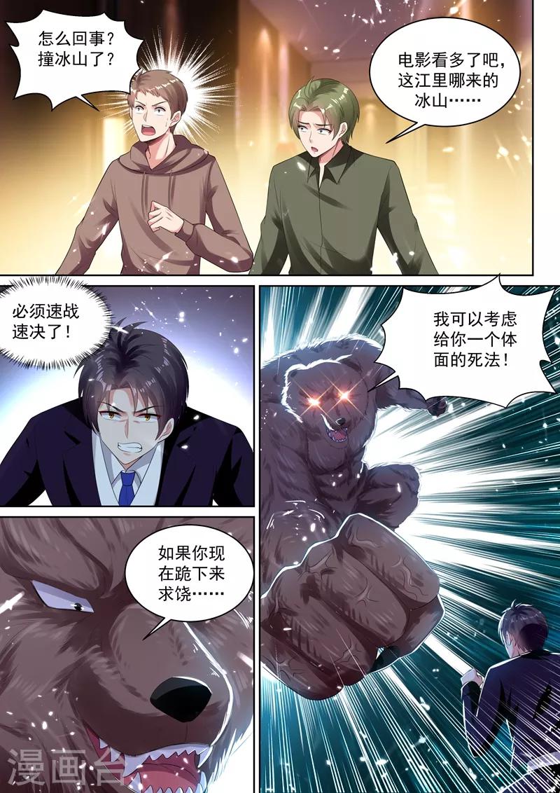 第58话 意外的电击6