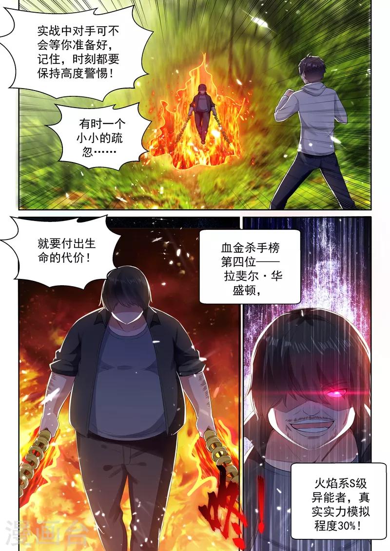 第63话 重建龙组，指日可待！0