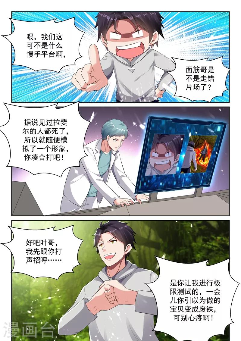 第63话 重建龙组，指日可待！1