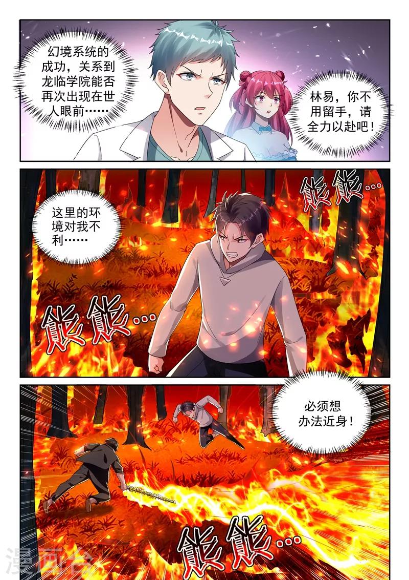 第63话 重建龙组，指日可待！4