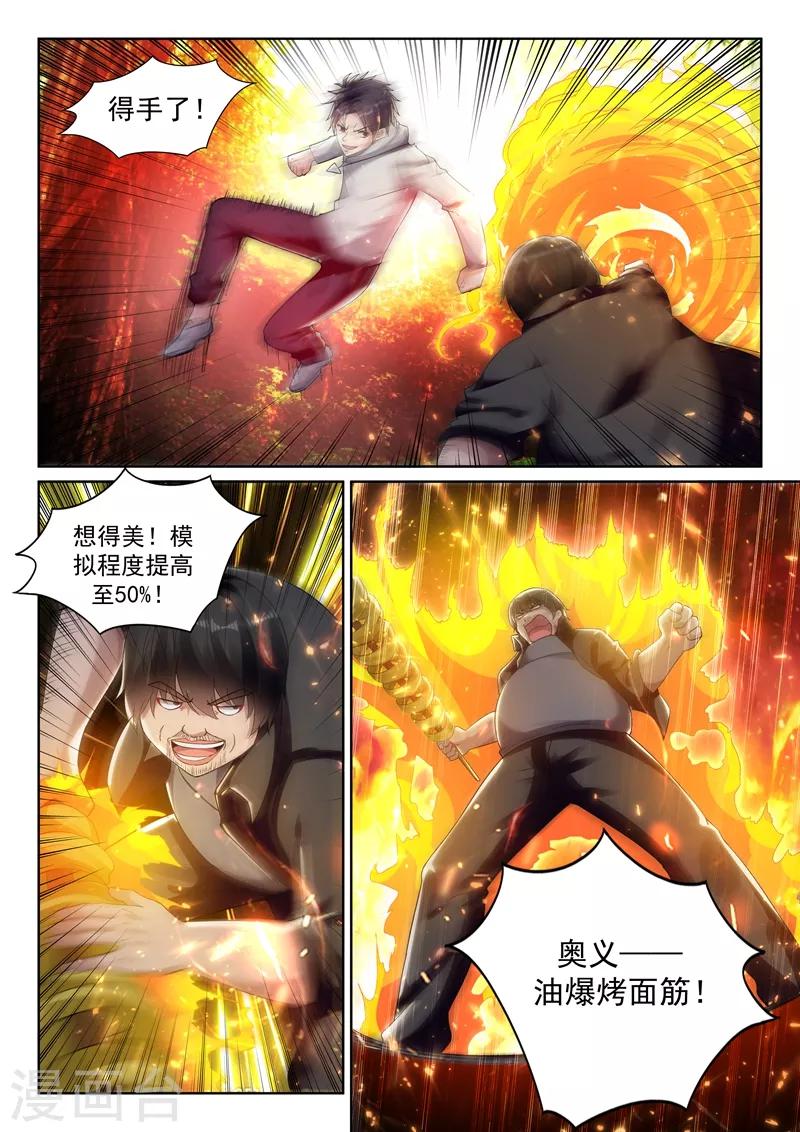 第63话 重建龙组，指日可待！5