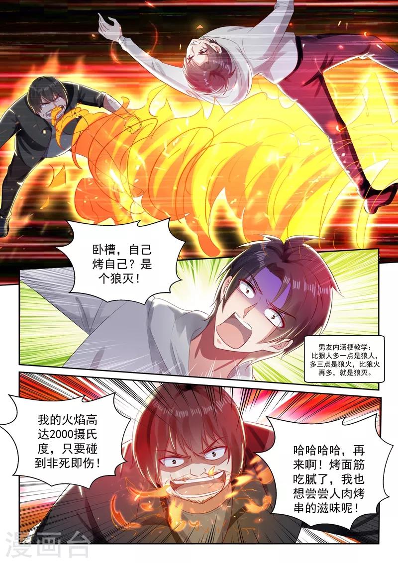 第63话 重建龙组，指日可待！6