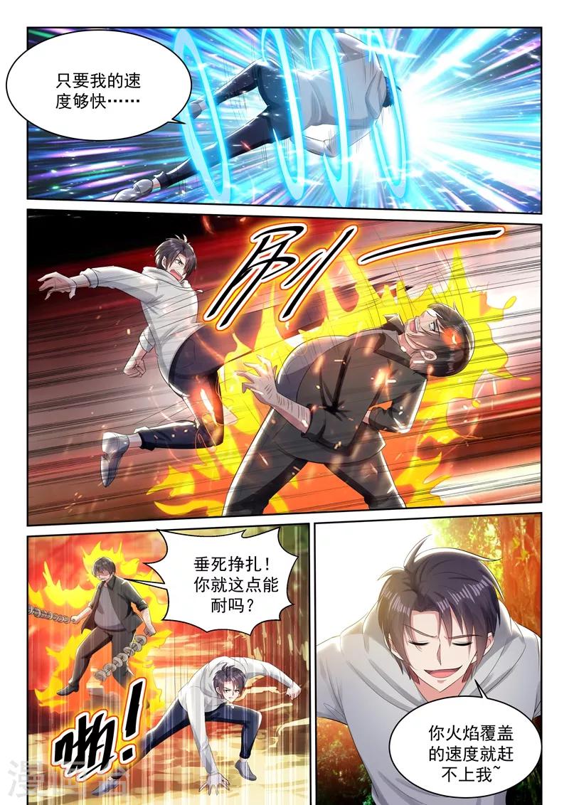 第63话 重建龙组，指日可待！7