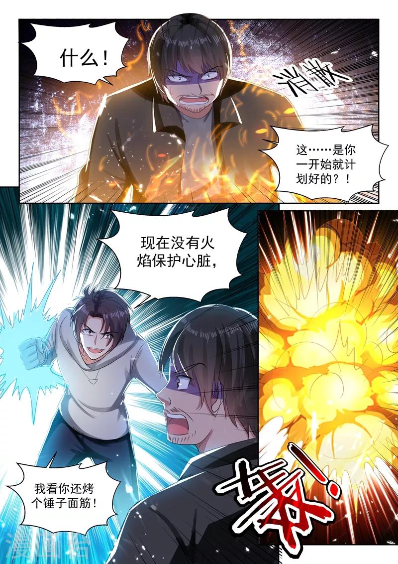 第63话 重建龙组，指日可待！8