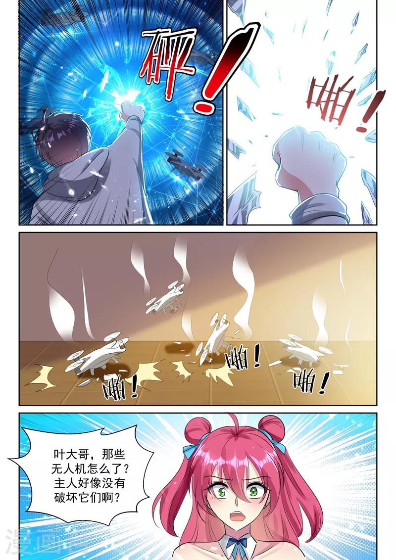 第63话 重建龙组，指日可待！9
