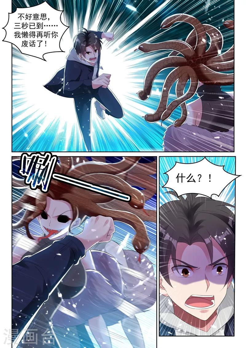 第71话 林易被吞了？1