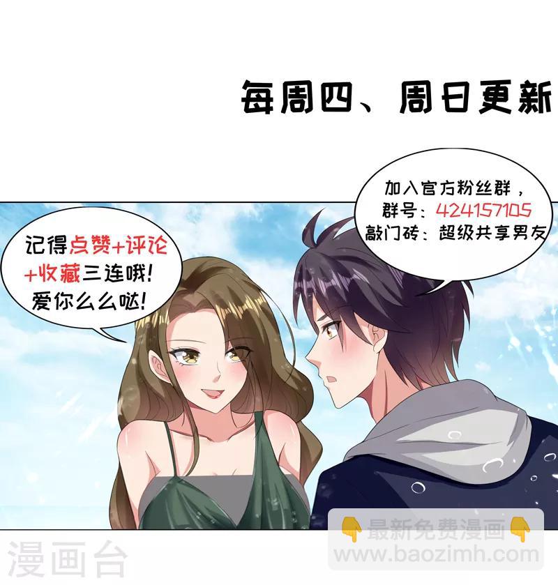 第71话 林易被吞了？10