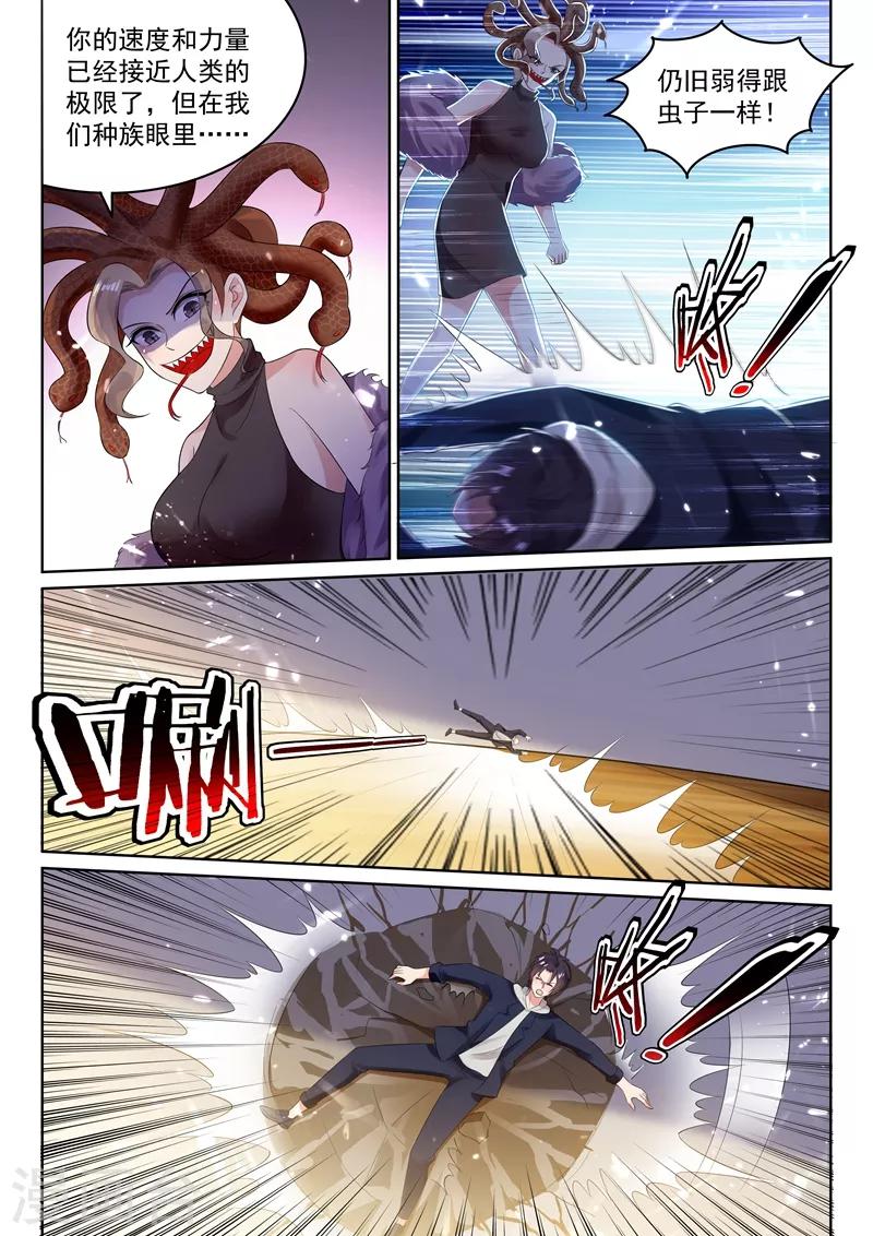 第71话 林易被吞了？3