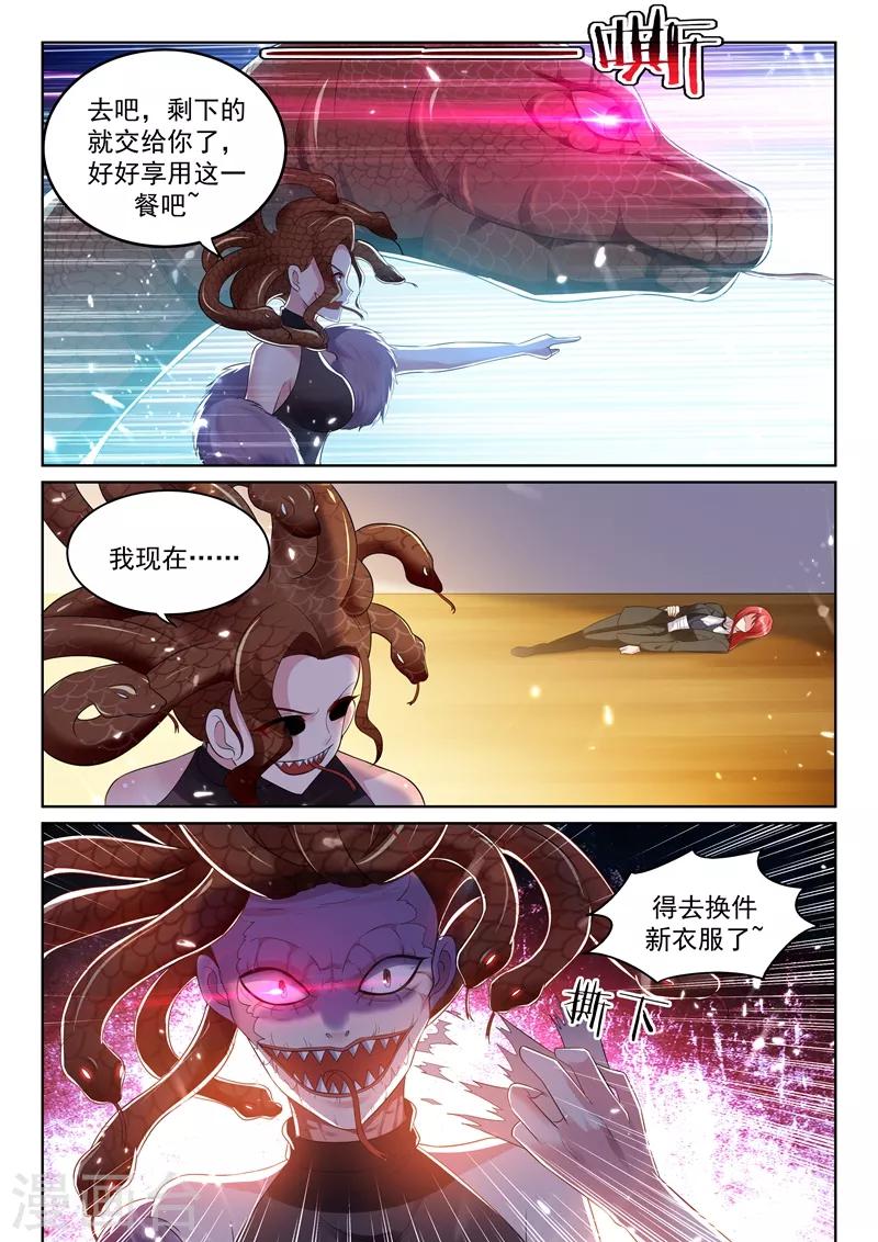 第71话 林易被吞了？4