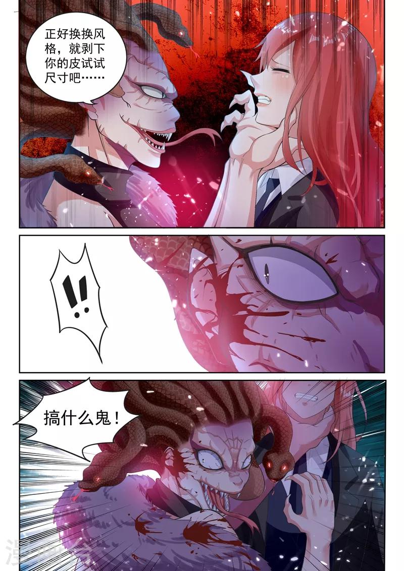 第71话 林易被吞了？6