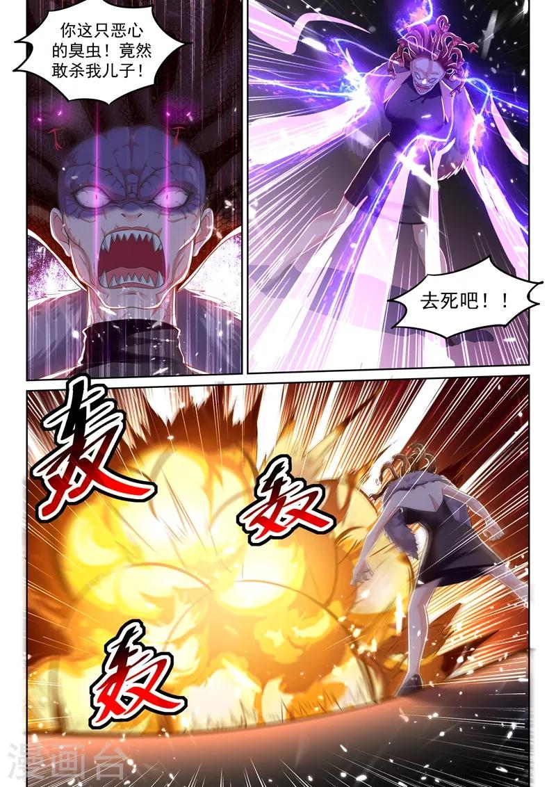 第71话 林易被吞了？8