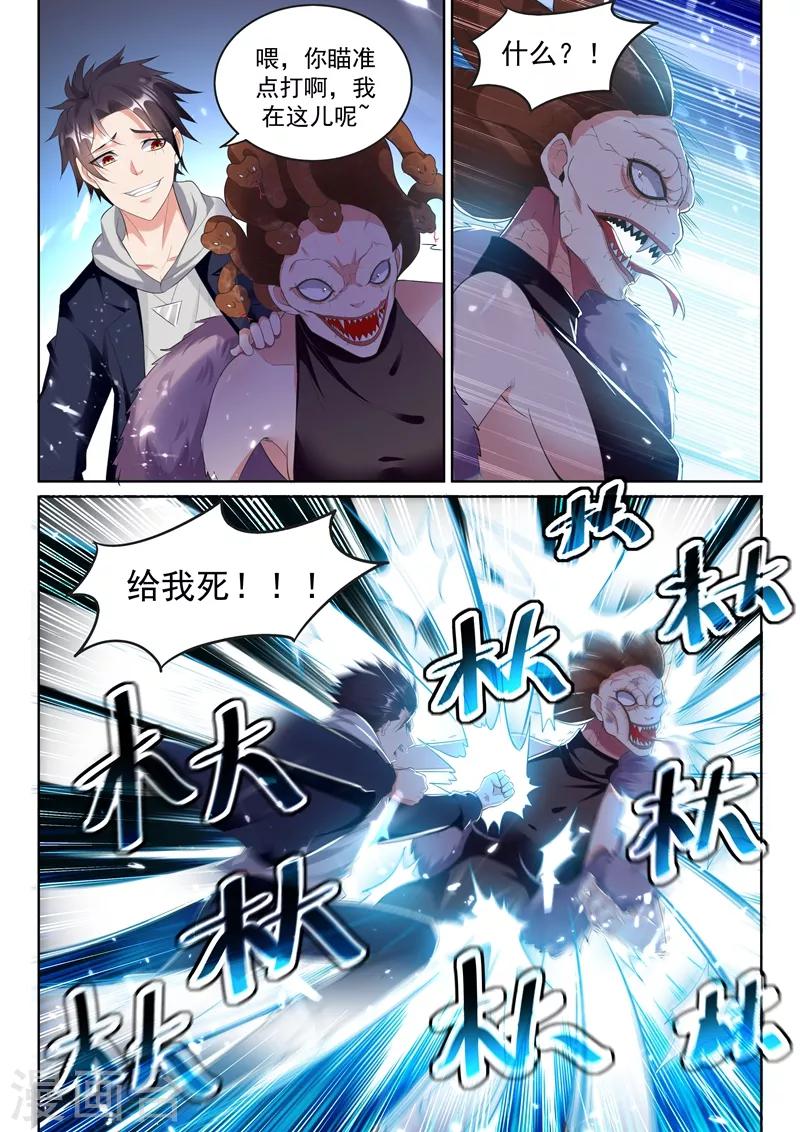 第71话 林易被吞了？9