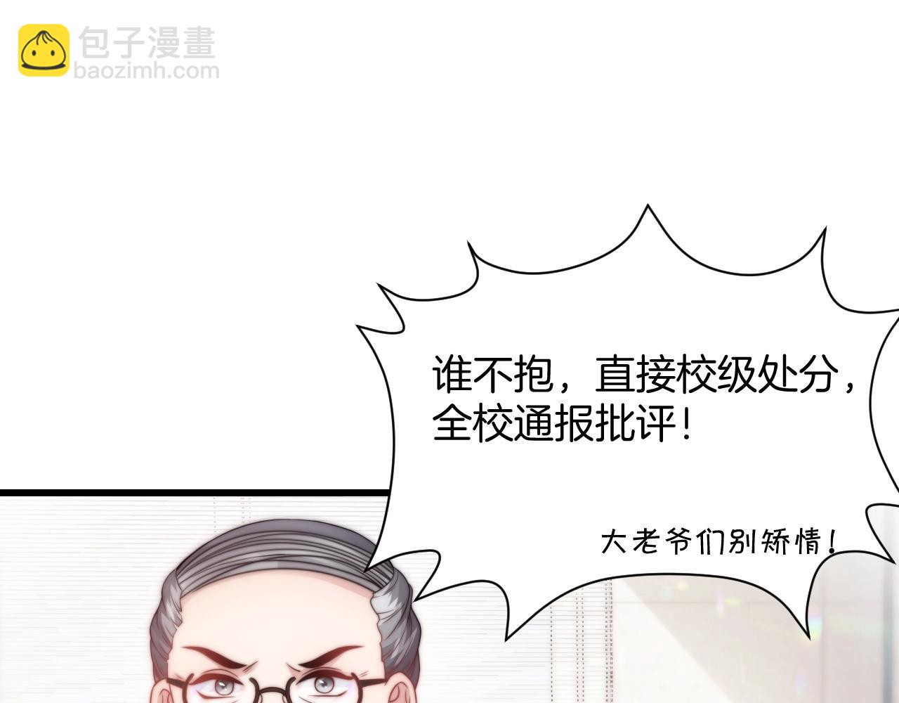 第1话 腰挺细101