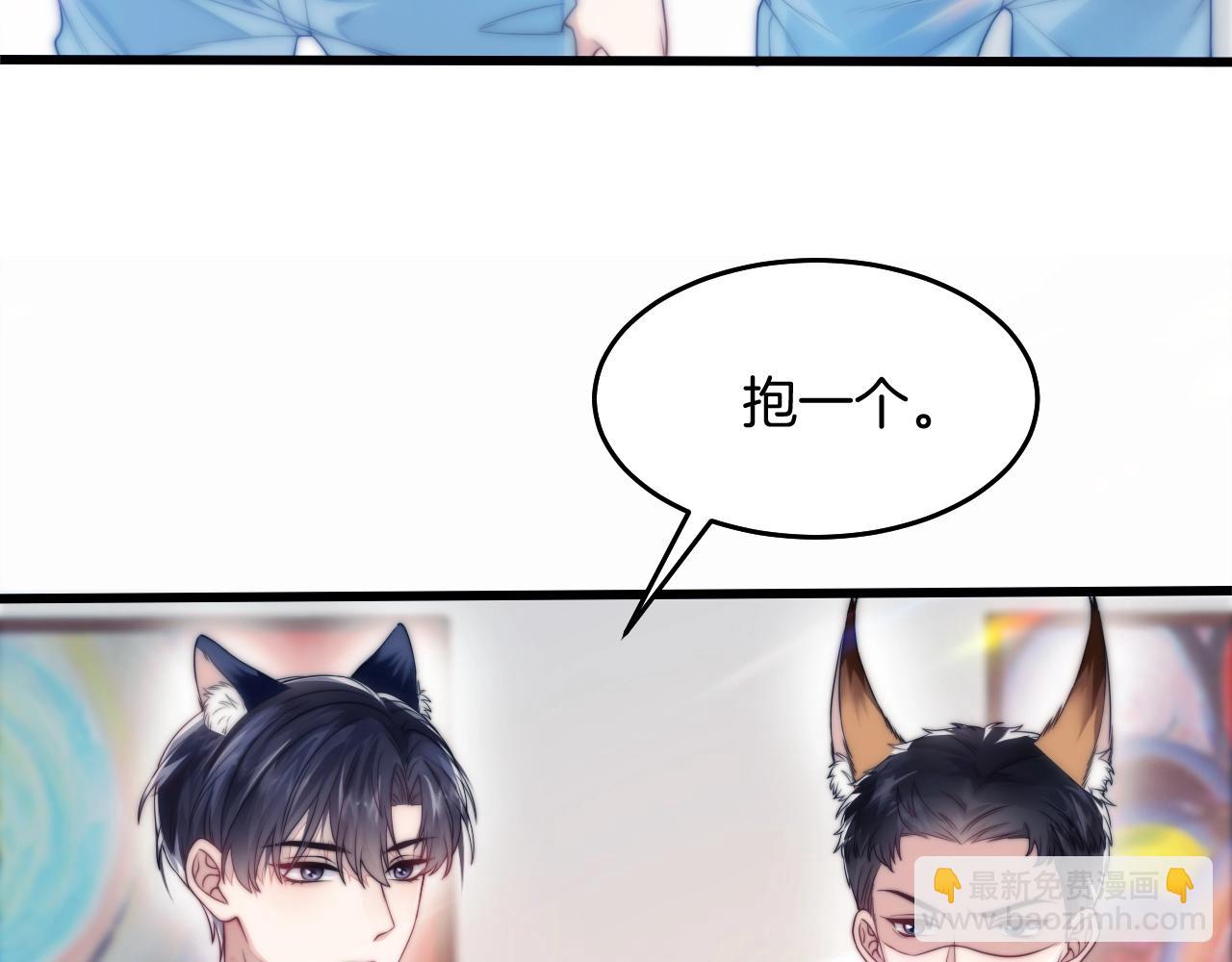 第1话 腰挺细117
