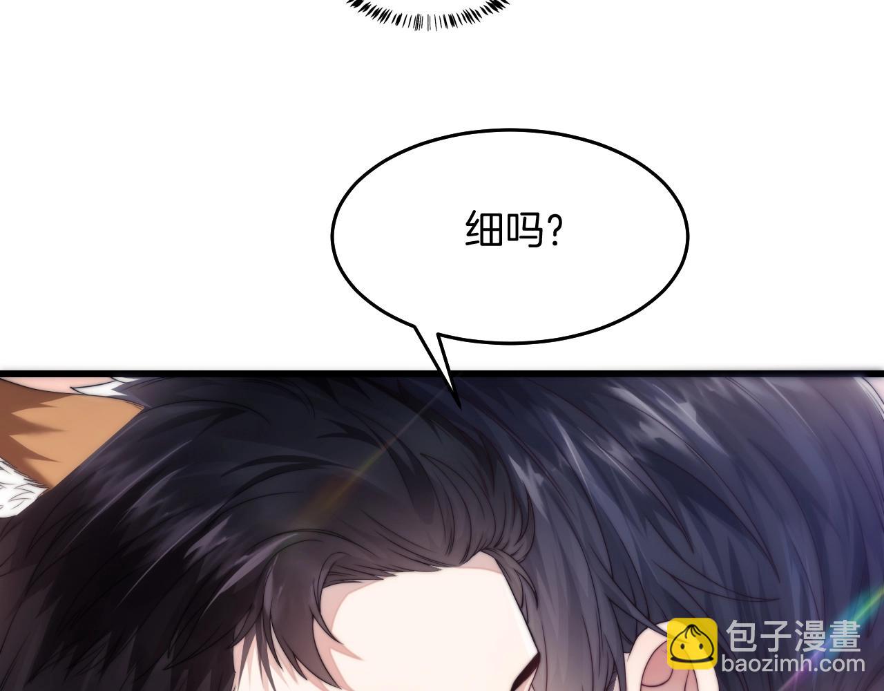 第1话 腰挺细129