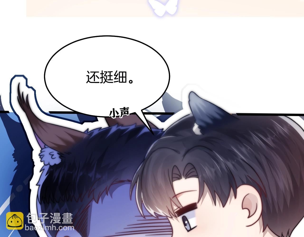 第1话 腰挺细15