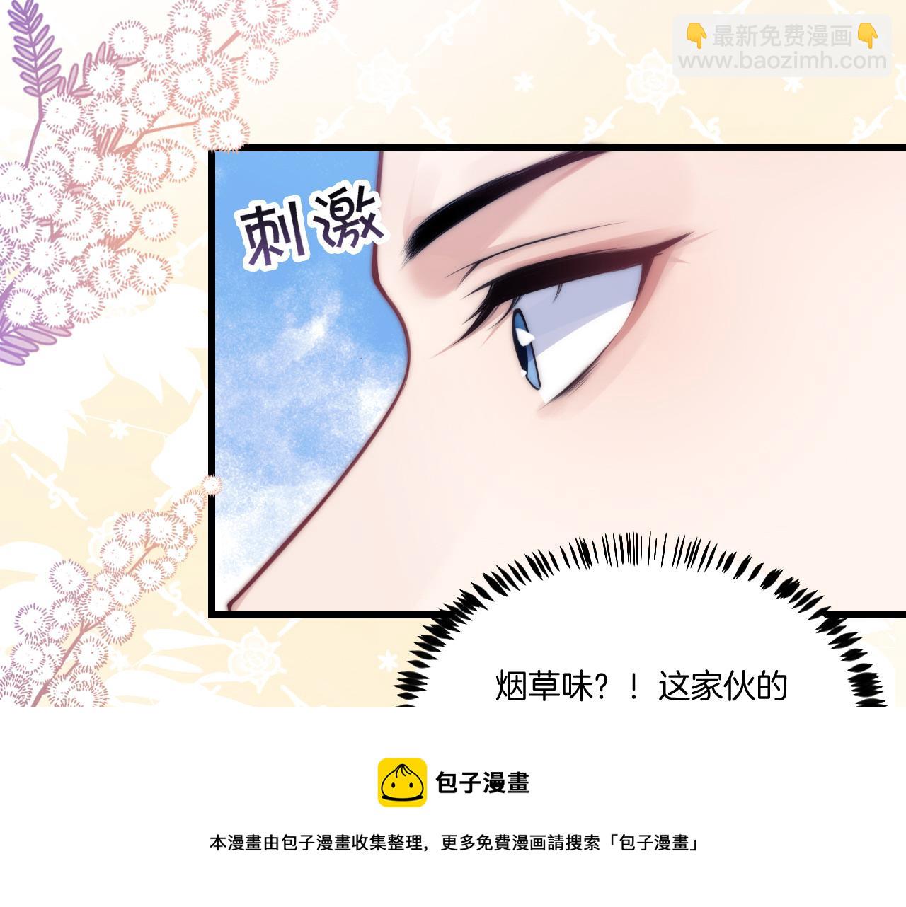 第1话 腰挺细152