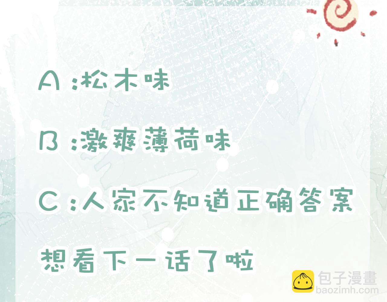 第1话 腰挺细157