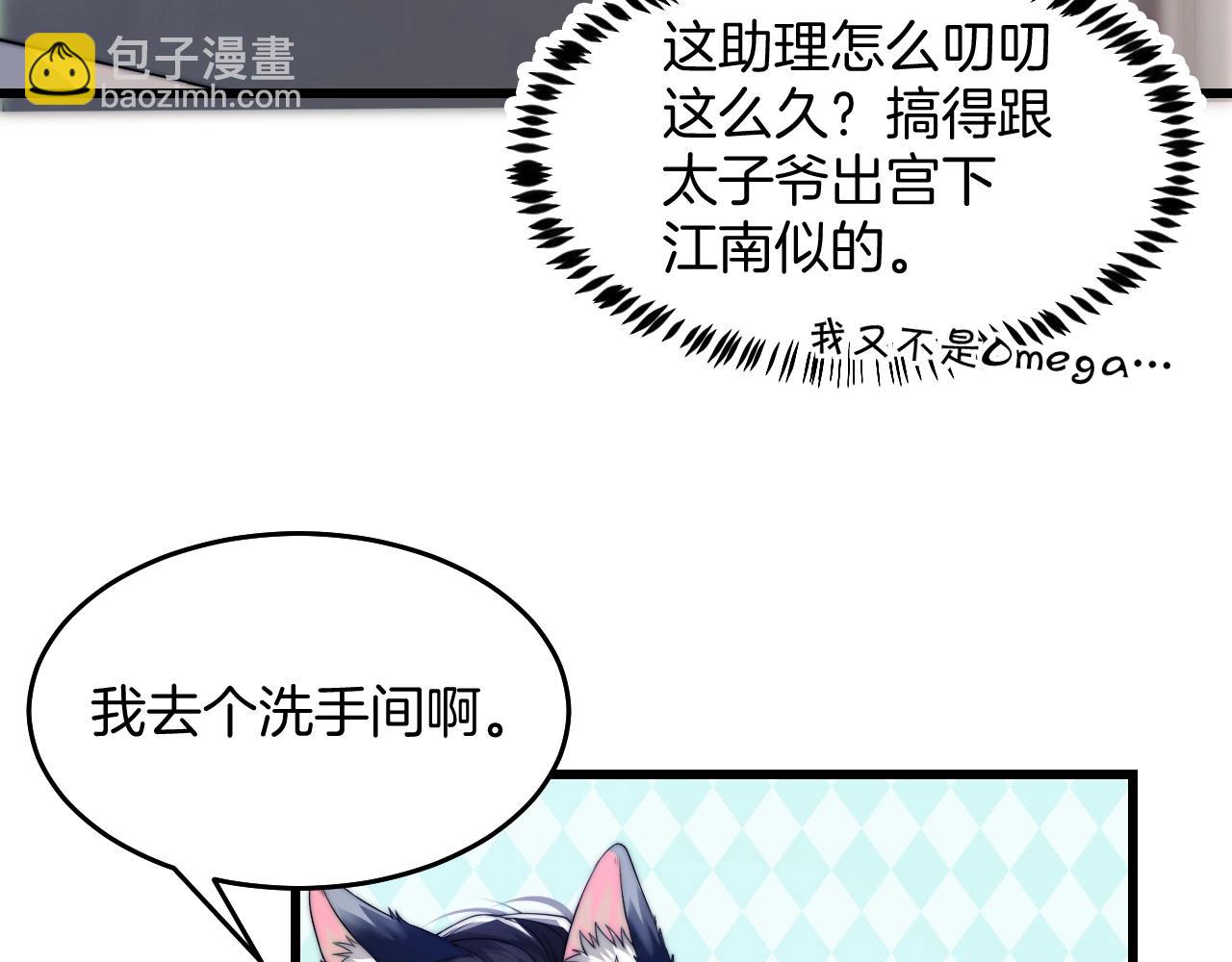 第1话 腰挺细25