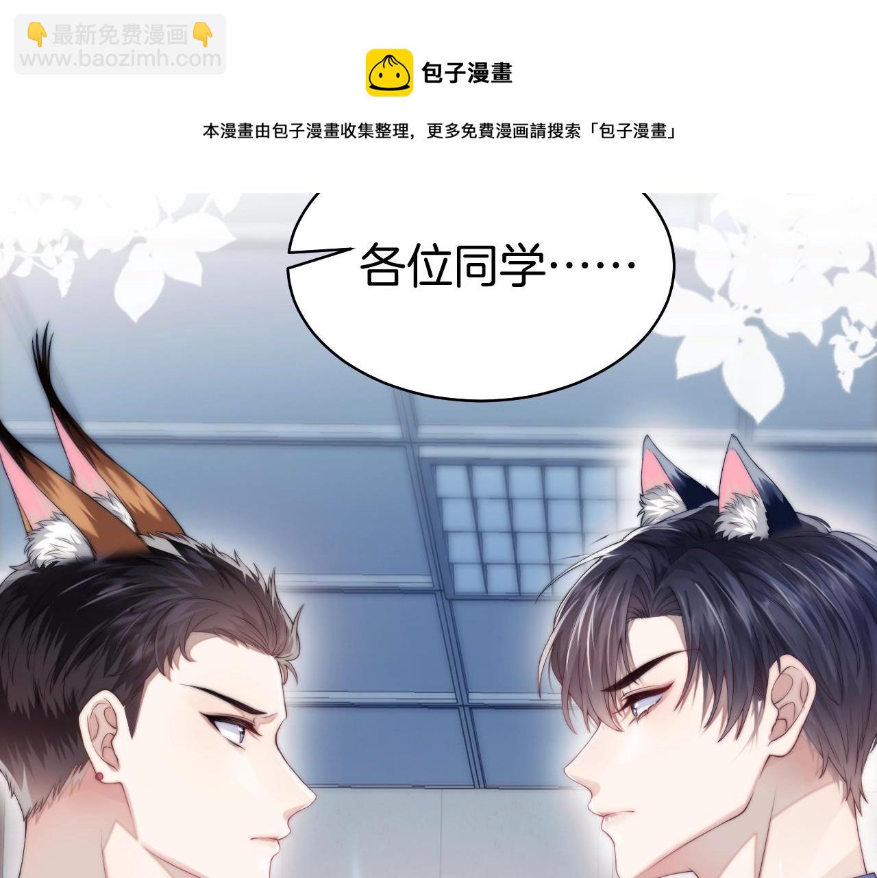 第1话 腰挺细4