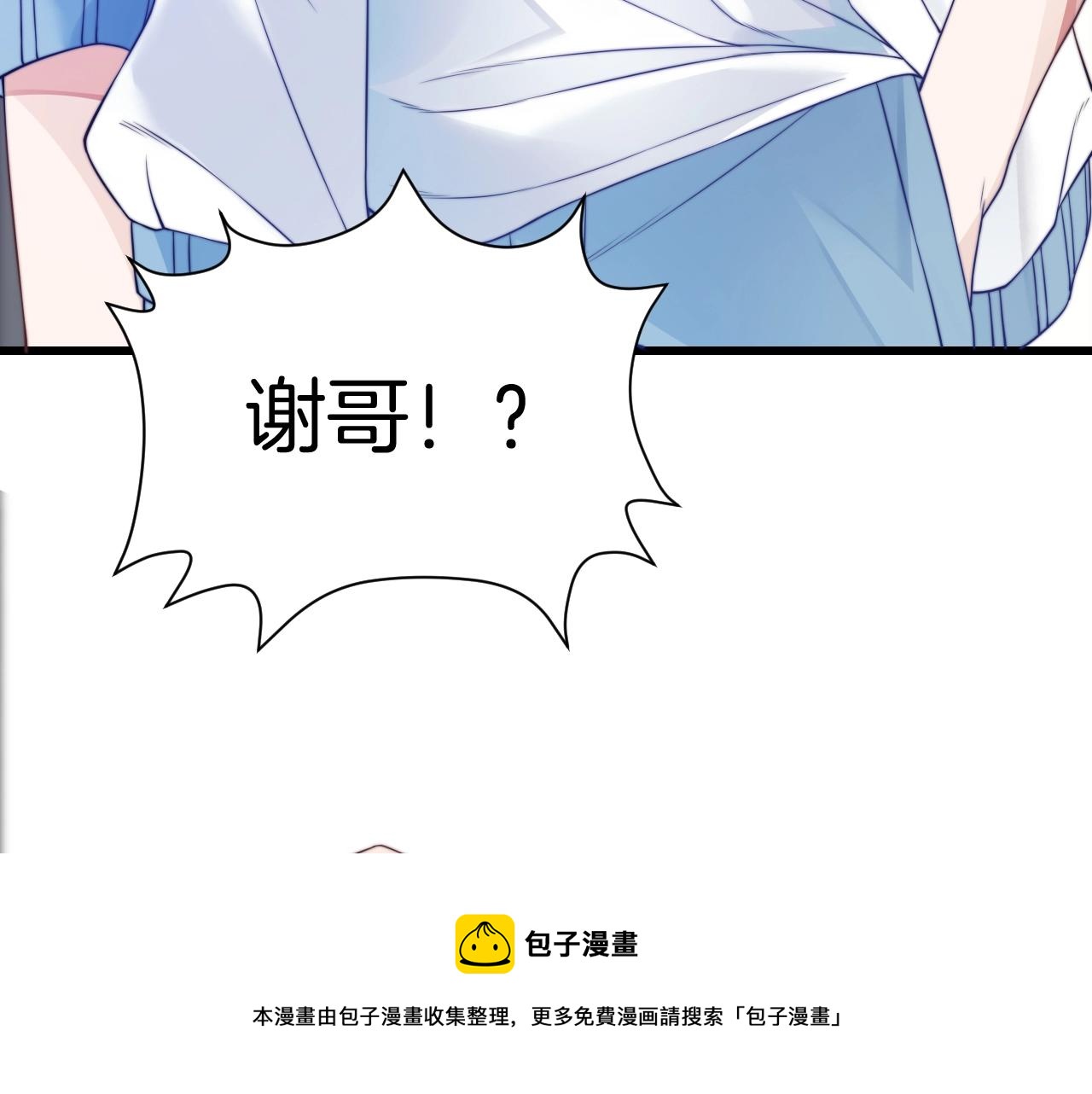 第1话 腰挺细44