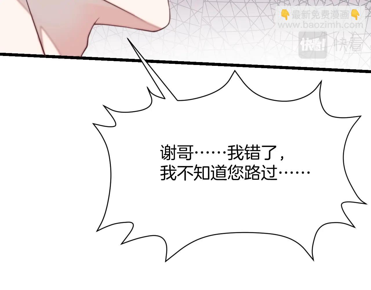 第1话 腰挺细46