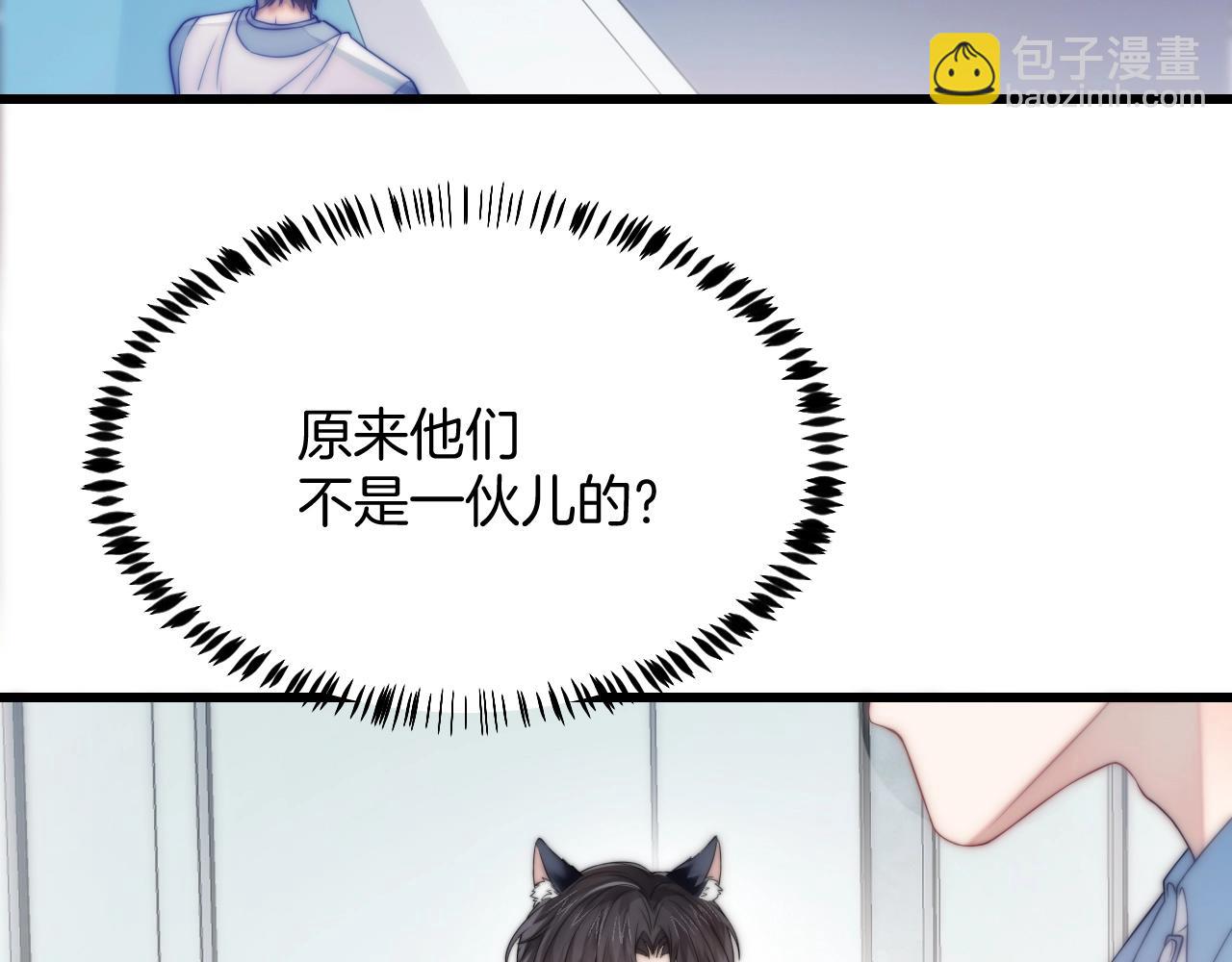 第1话 腰挺细62