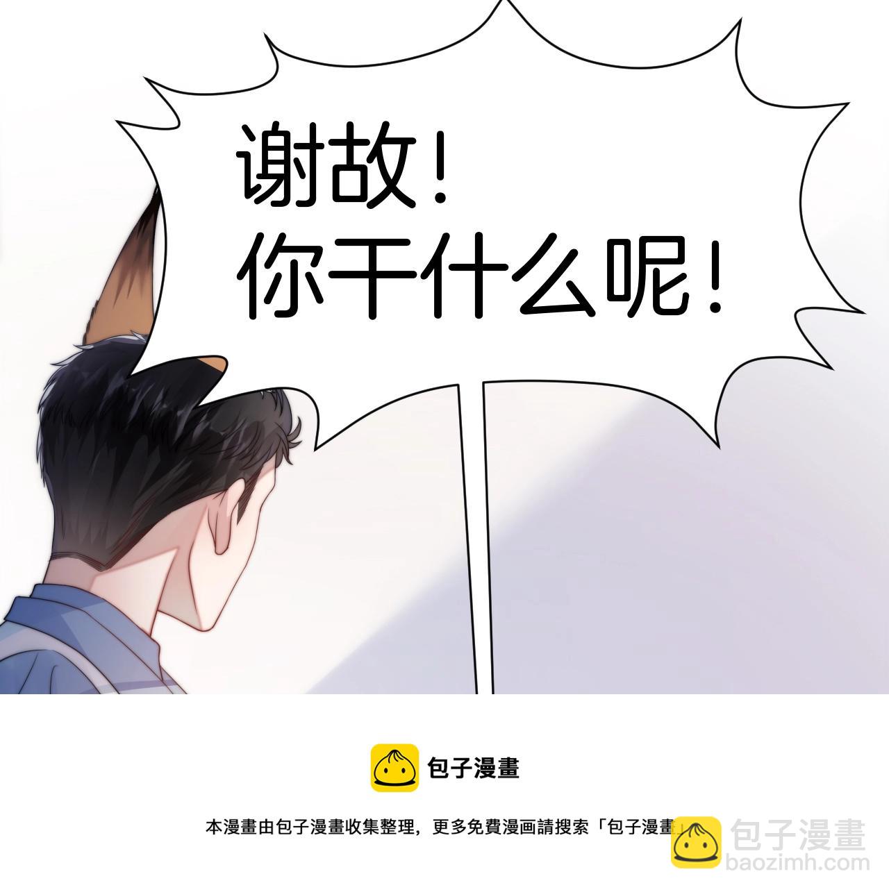 第1话 腰挺细64