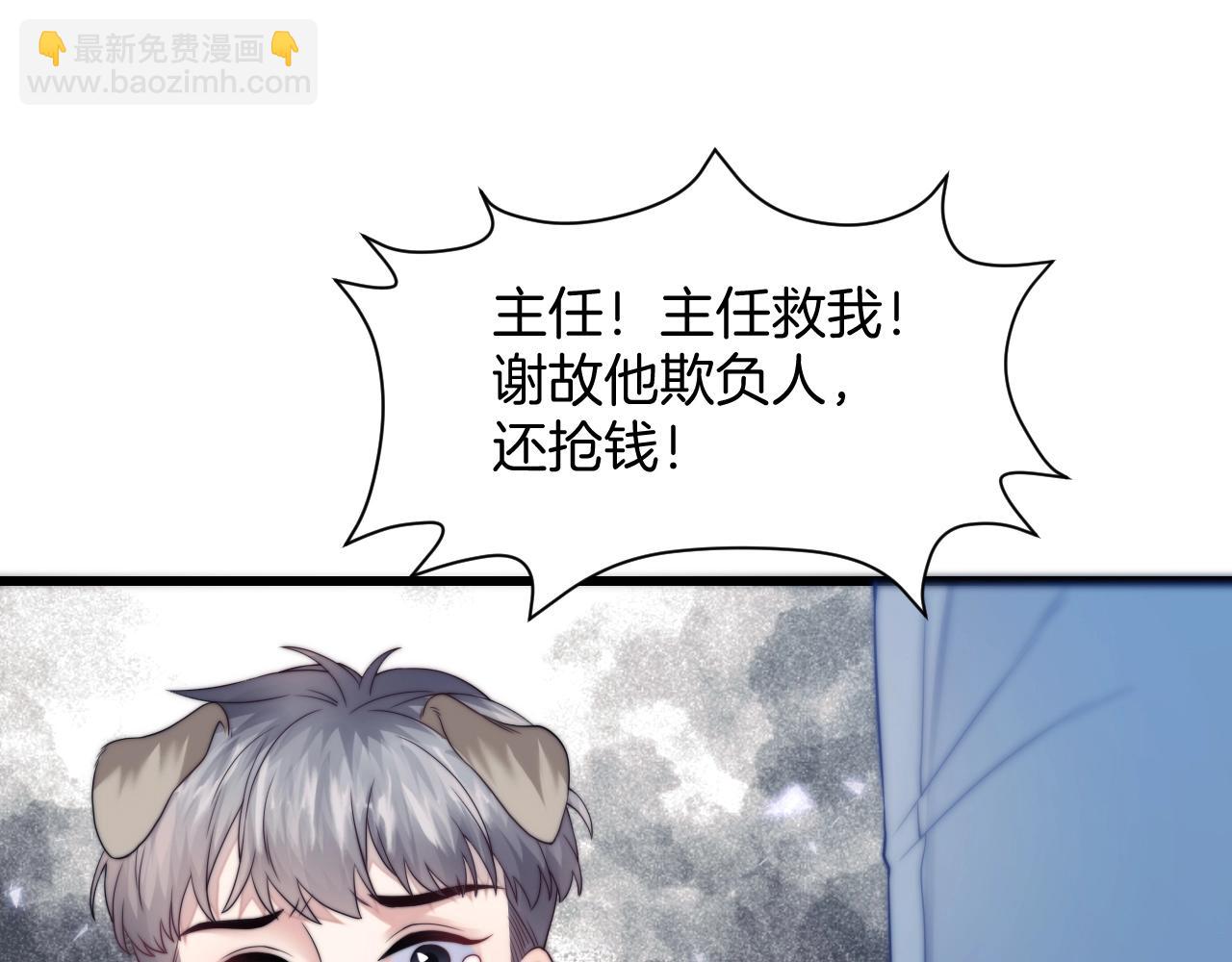 第1话 腰挺细69