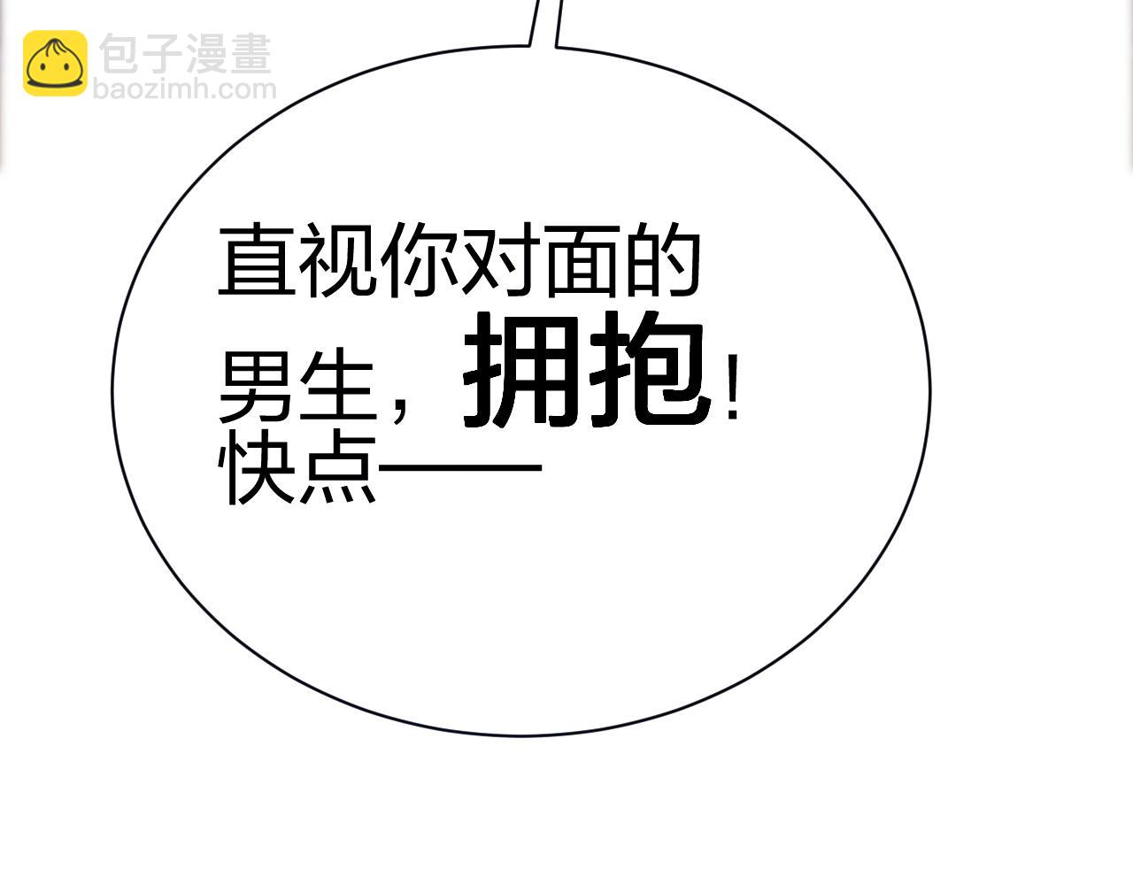 第1话 腰挺细7