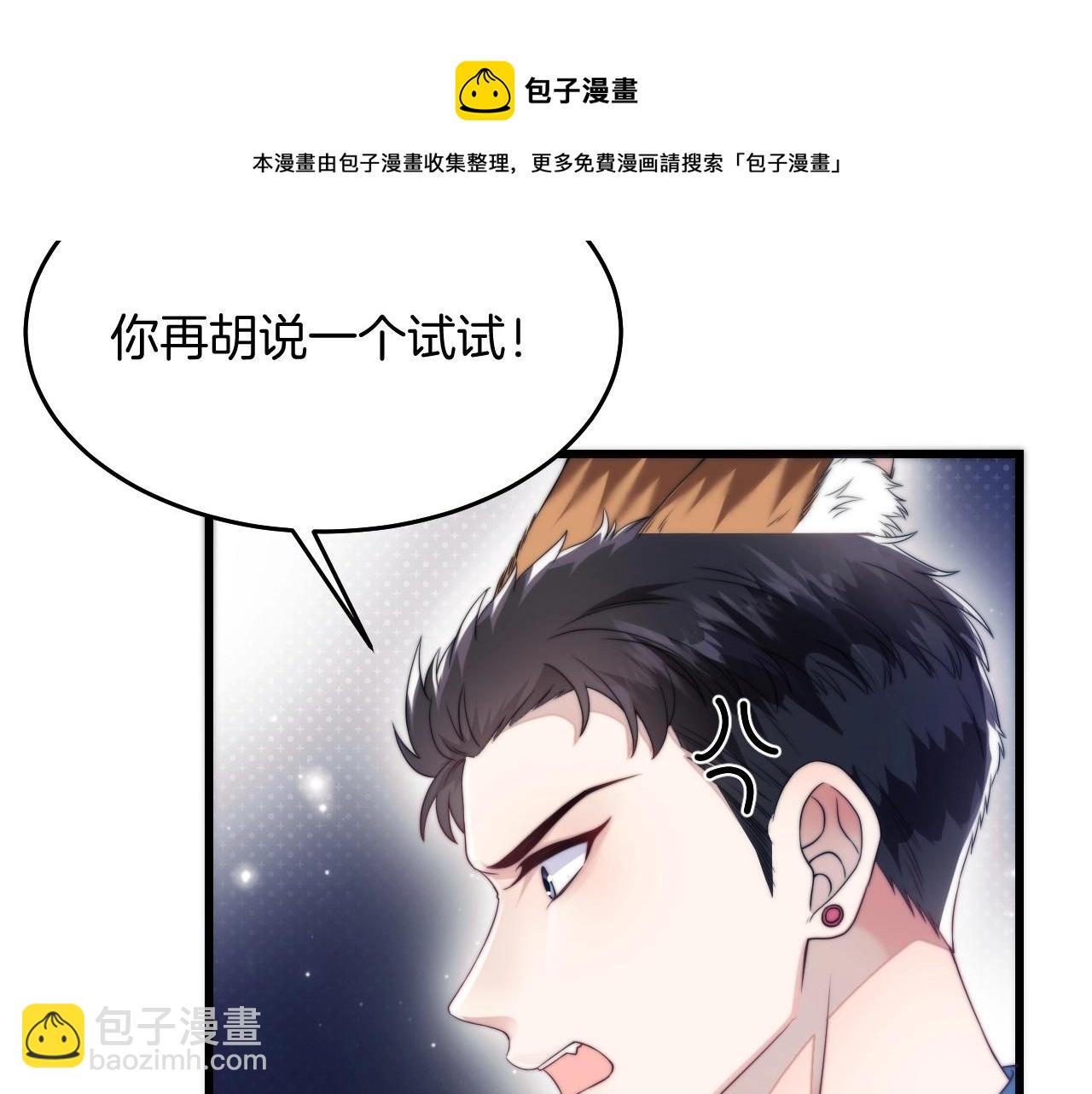 第1话 腰挺细72