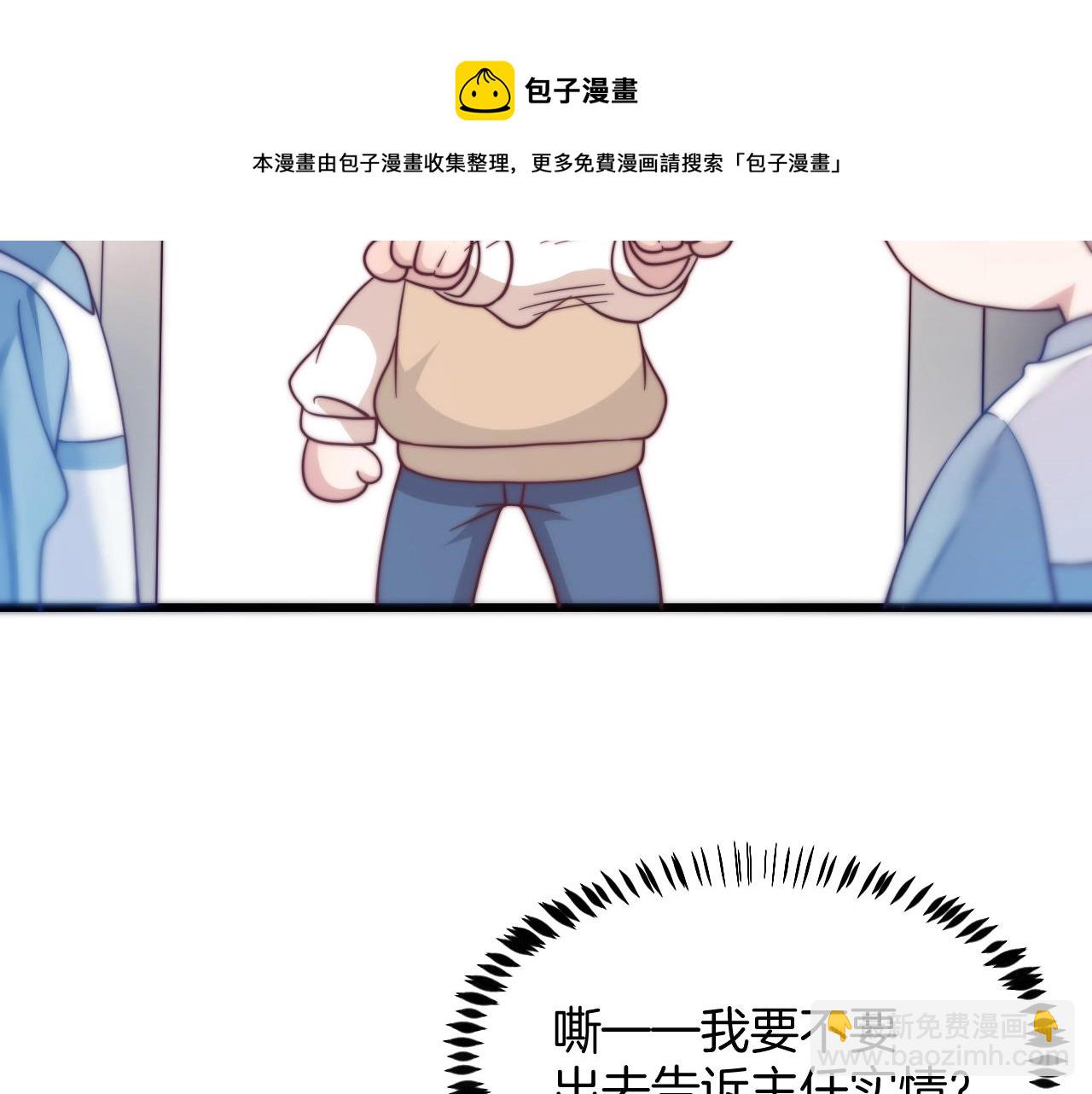 第1话 腰挺细76