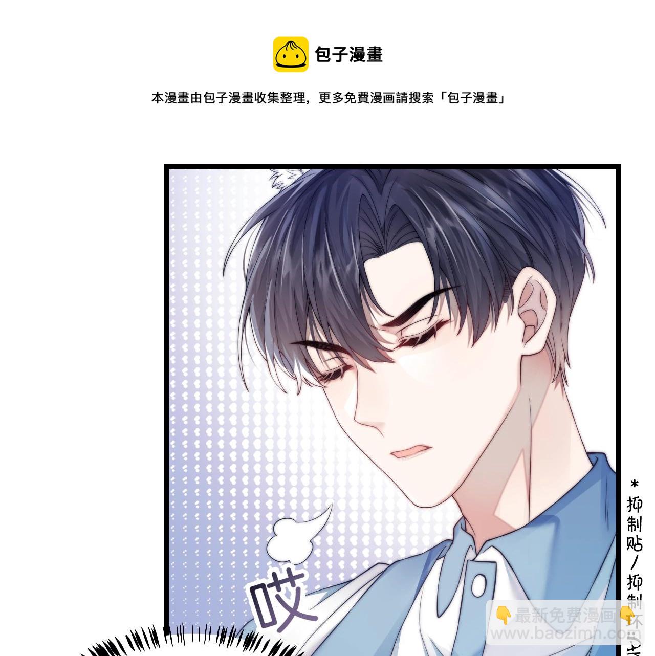 第1话 腰挺细8